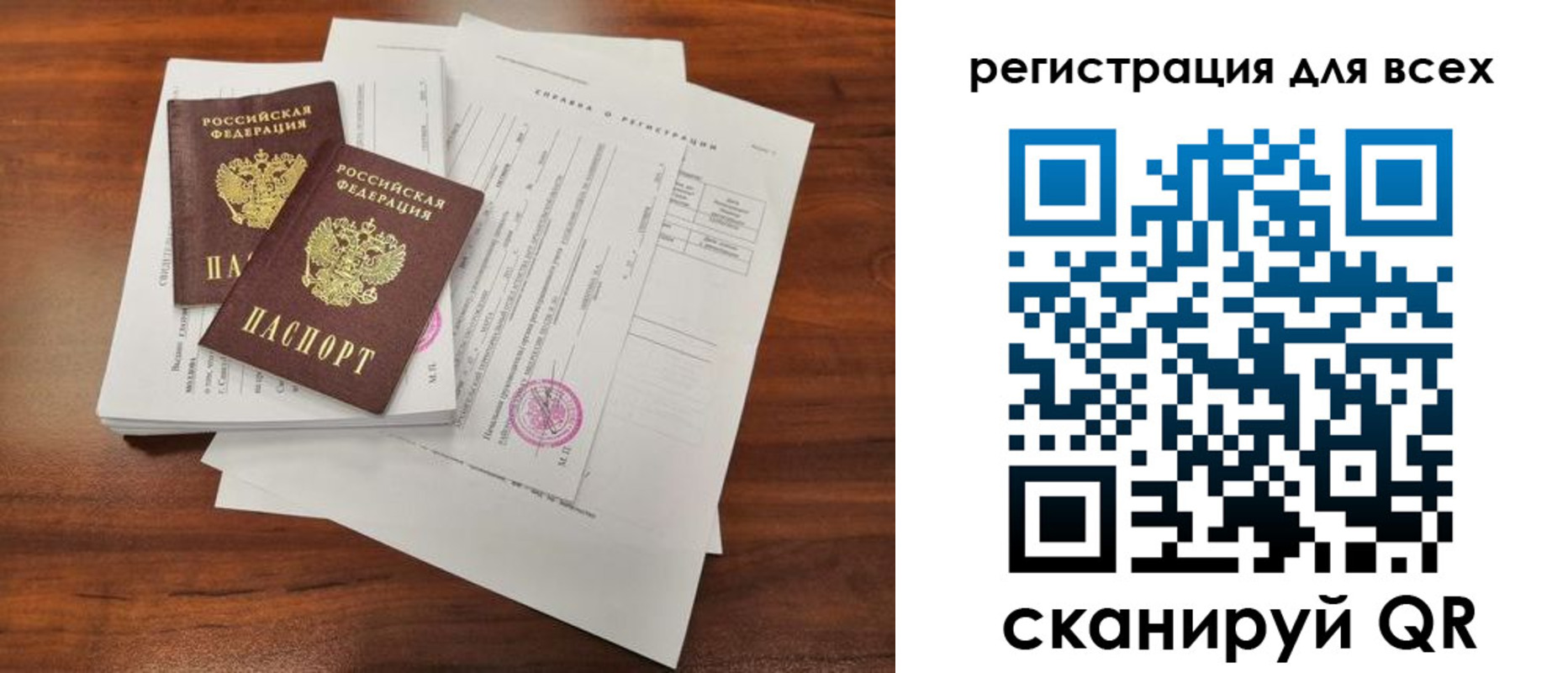 регистрация в Буйе