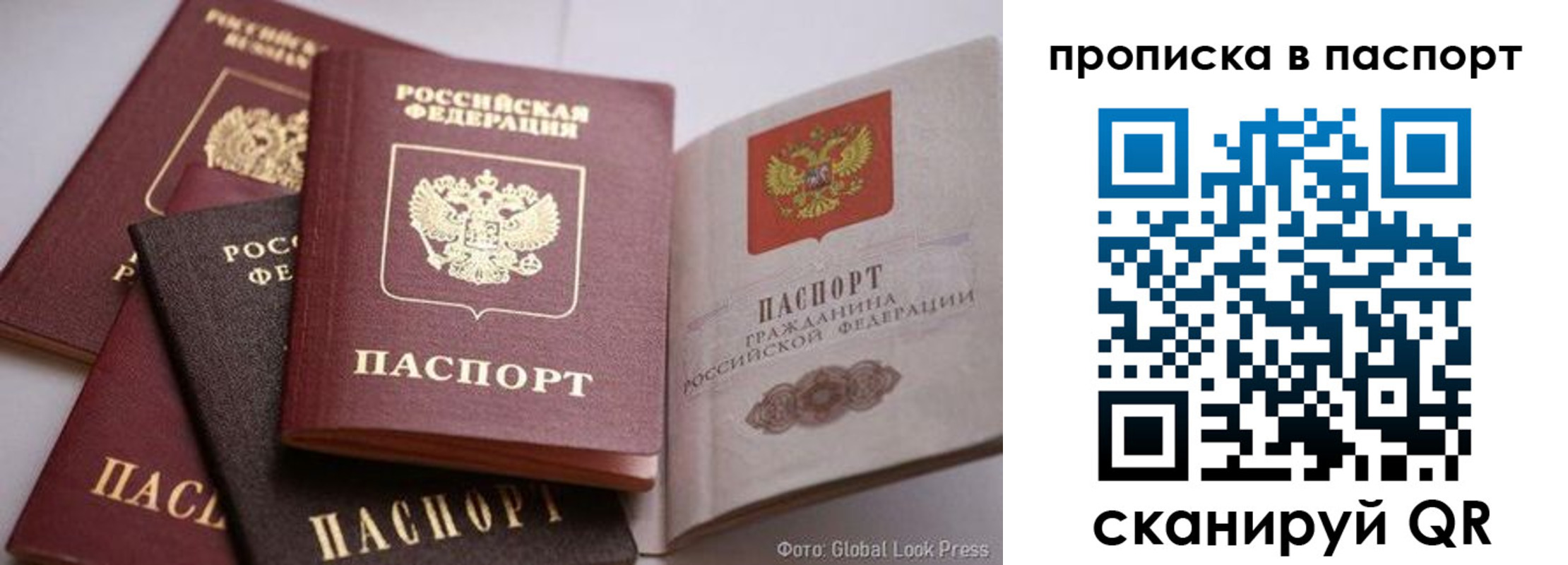 прописка для работы в Буйе