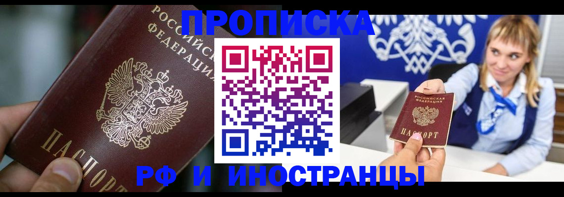 временная регистрация законно в Буйе