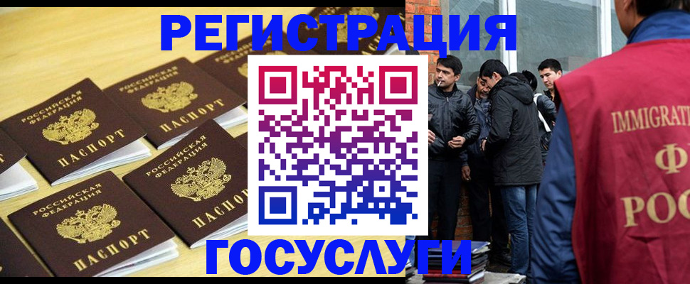 временная регистрация в квартире в Буйе