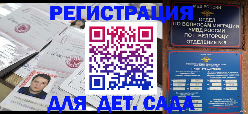 прописка от собственника в Буйе