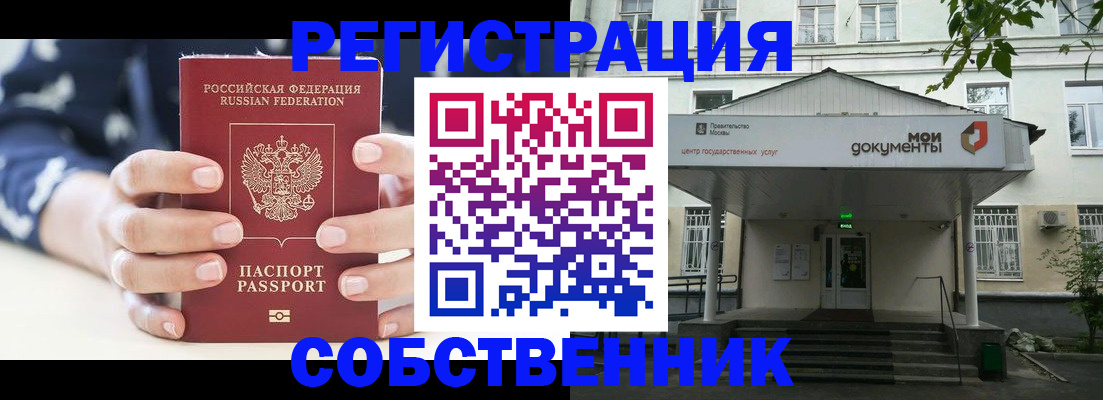 прописка для школы в Буйе