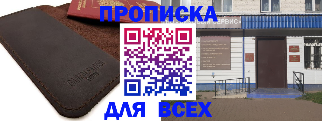 регистрация для дет. сада в Буйе