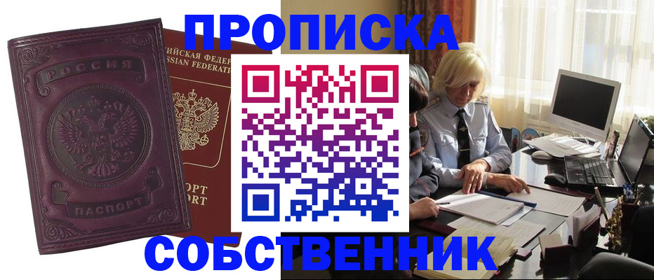 временная регистрация в Буйе