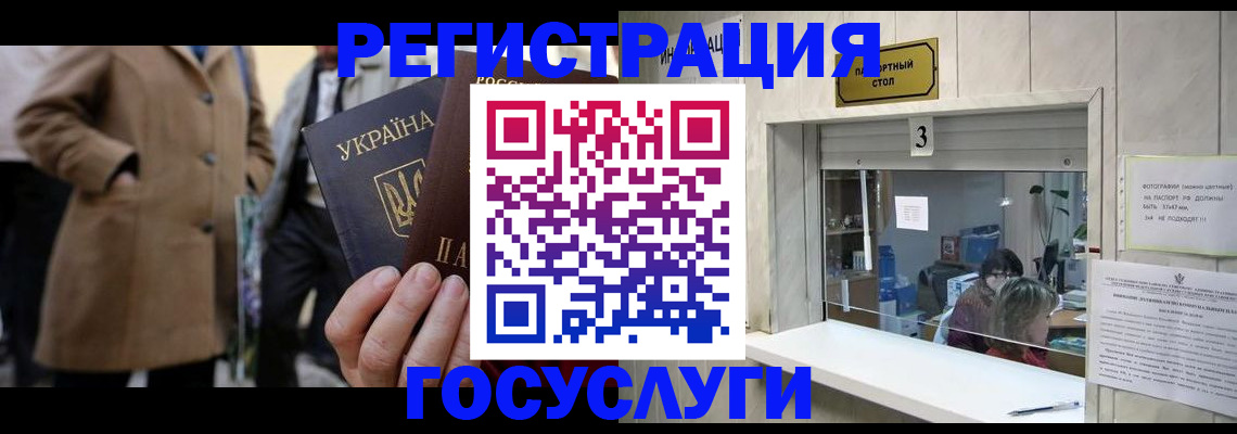 прописка штамп в Буйе