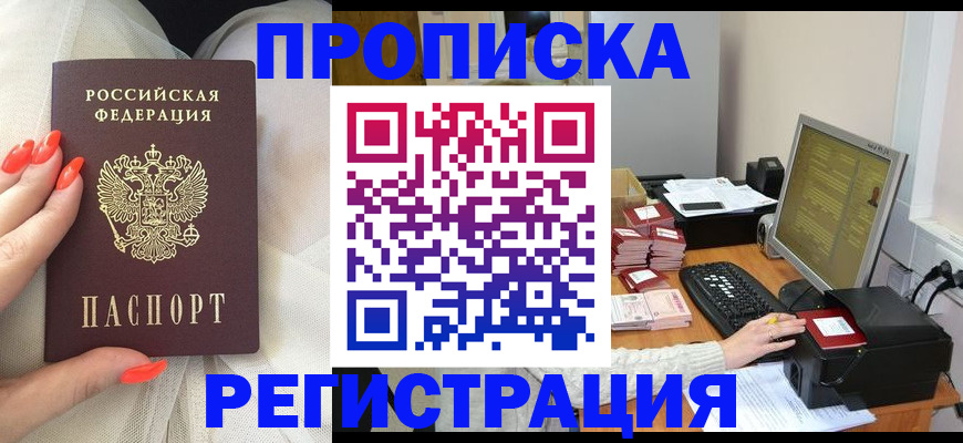 где прописаться в Буйе