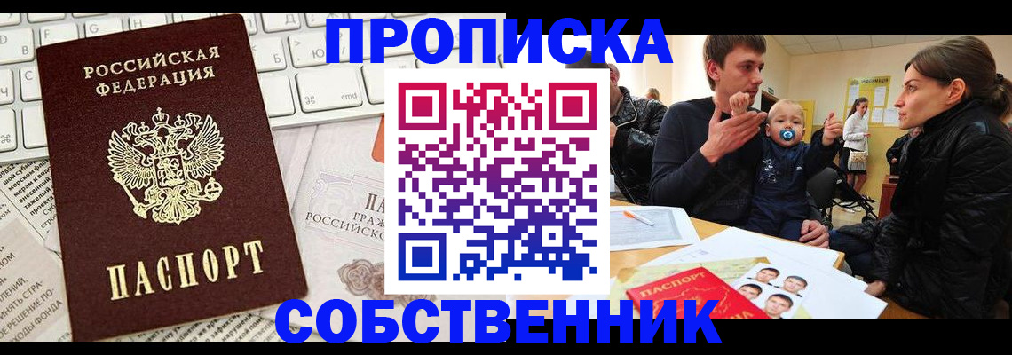 прописка гарантия в Буйе