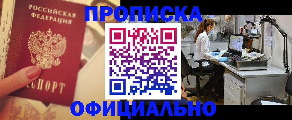 временная регистрация гарантия в Буйе