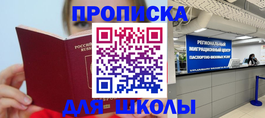 временная регистрация собственник в Буйе