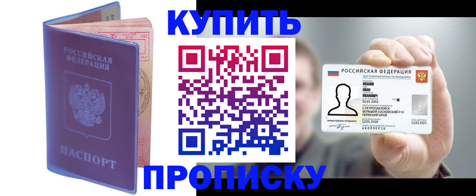 временная регистрация адрес в Буйе