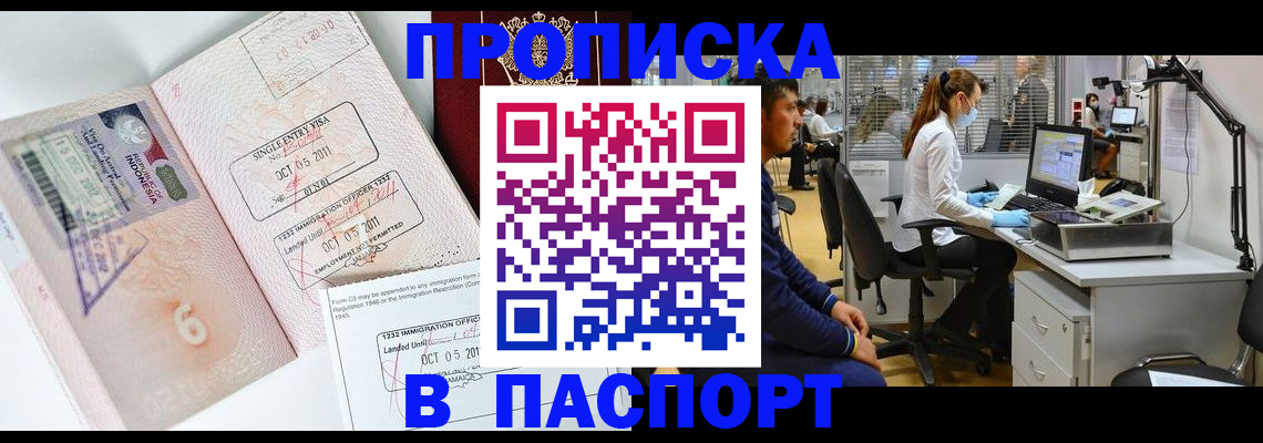 временная регистрация для школы в Буйе