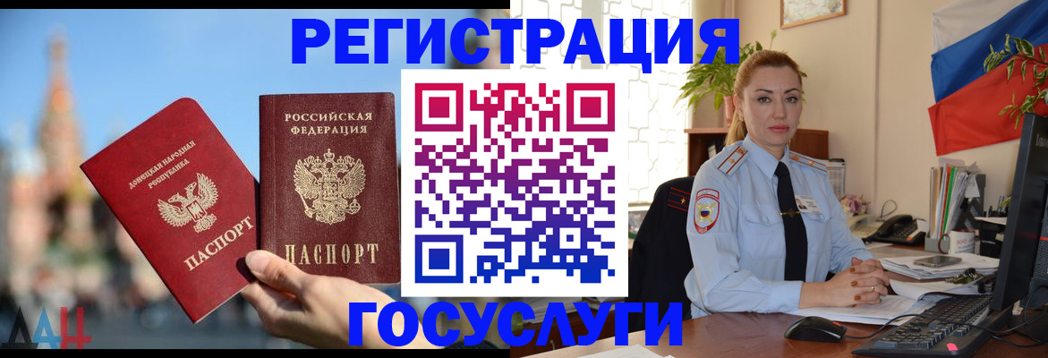 миграционный учет в Буйе