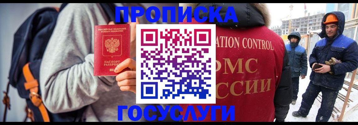миграционный учет в Буйе